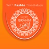 Surah Ibrahim With Pashto Translation