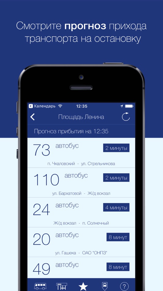 #3. Мой Маршрут (iOS) 由: Арсений Заляев