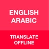 Arabic Translator Pro, Offline English Dictionary