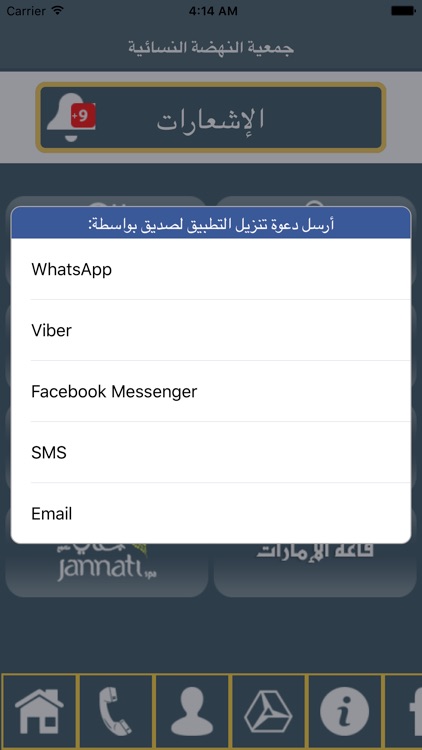 Dubai Women Association screenshot-4