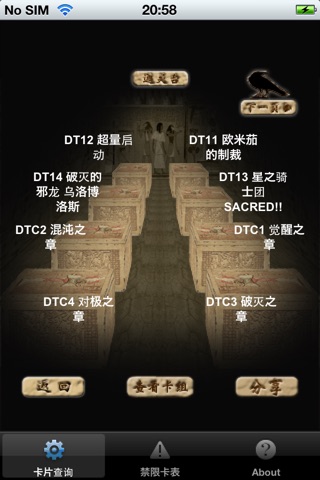 游戏王卡查 screenshot 2