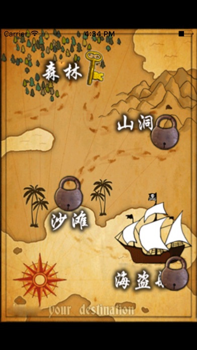 Screenshot #2 pour 钥匙迷宫