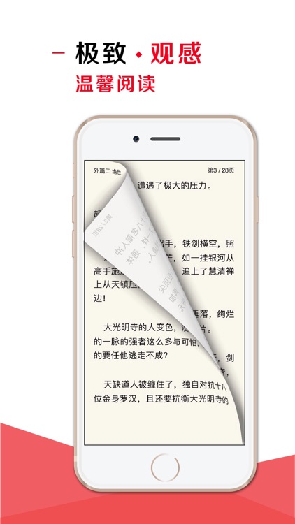 小说520-最热电子书小说阅读器 screenshot-4