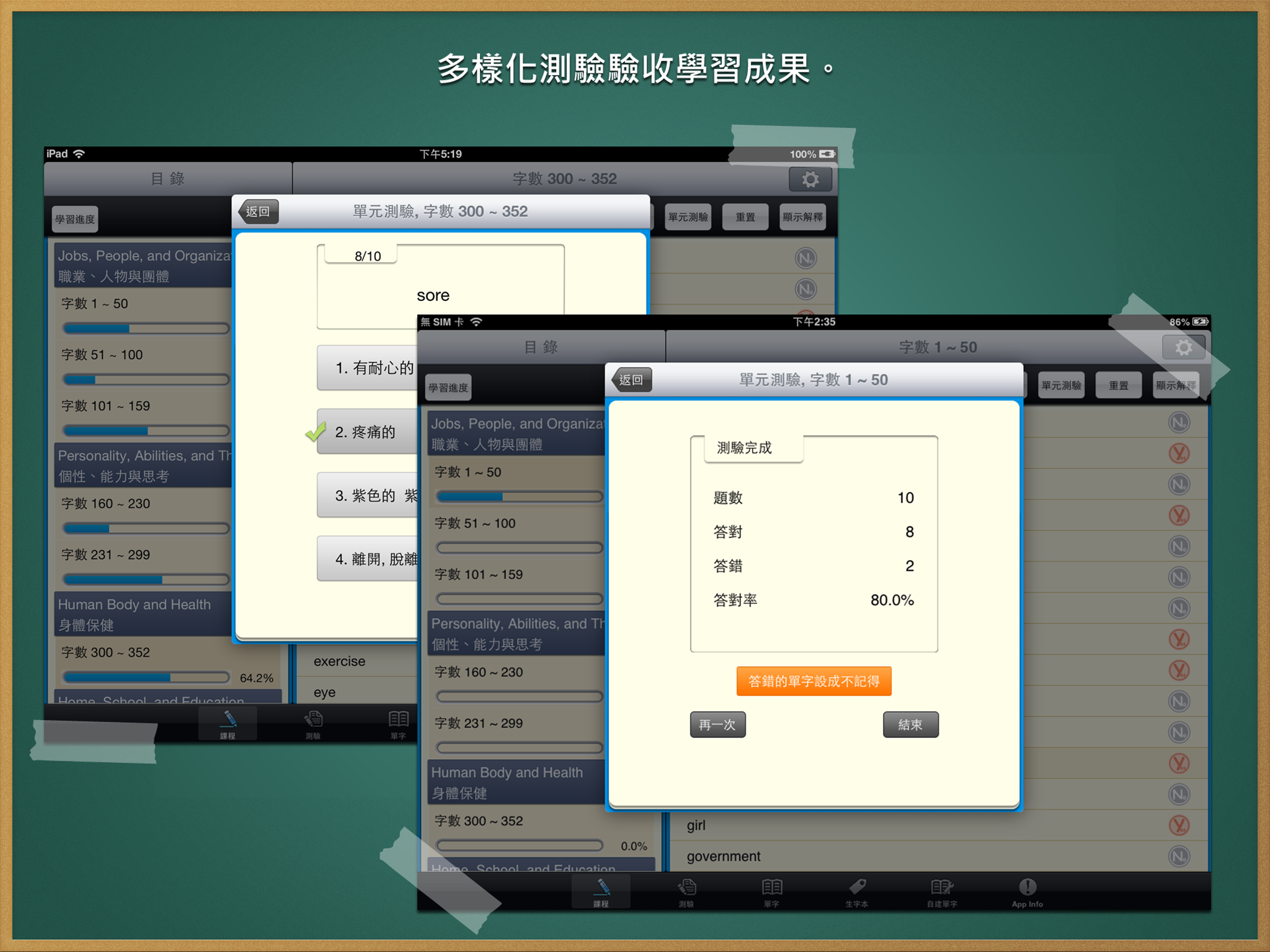 基礎單字2000, 正體中文版 screenshot 10