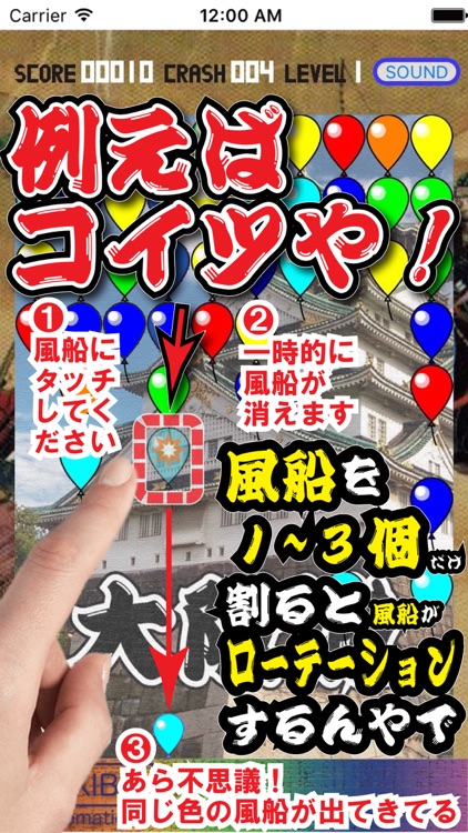 ばる〜んくらっしゅ 大阪版!! screenshot-3