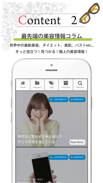 施術中に遊んで得するアプリ／OtoQ BEAUTY