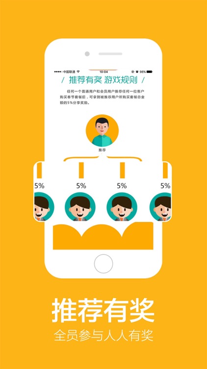 圣贤优农 screenshot-3