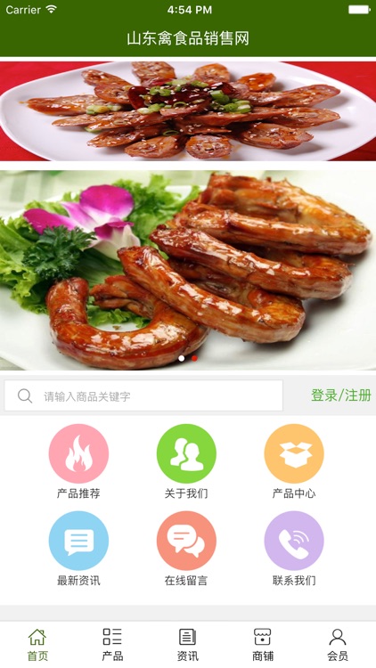 山东禽食品销售网