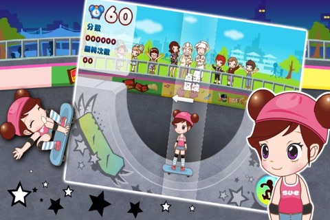 阿苏的滑板竞技 screenshot 2