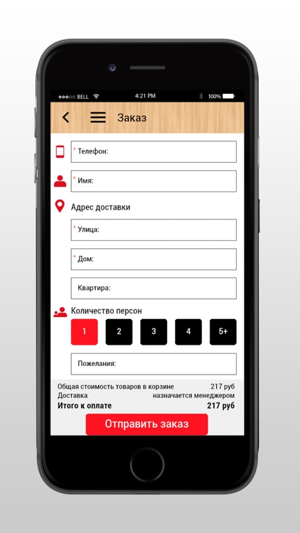 Ресторан доставки "Эдем" screenshot-4