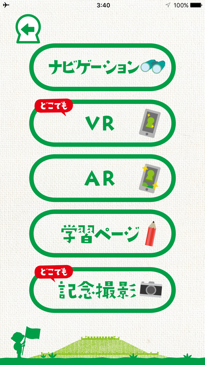 藤井寺市・古墳探検