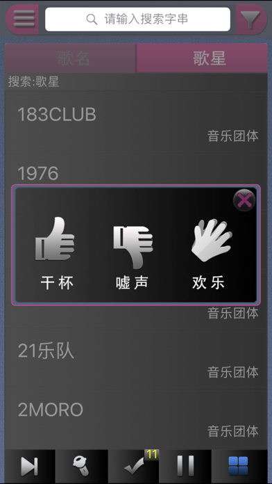 App screenshot