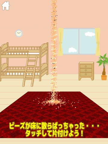 何ができるかな？ ビーズ遊び(赤ちゃん/幼児向け知育アプリ)のおすすめ画像1