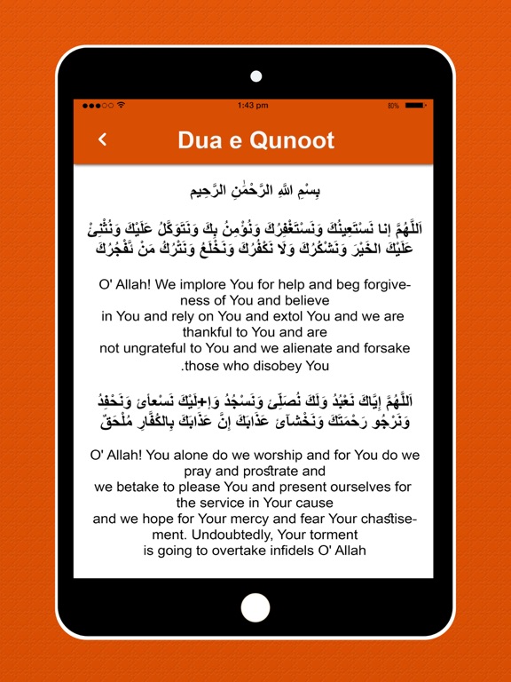 Screenshot #6 pour Dua-e-Qunoot & Islamic Surah