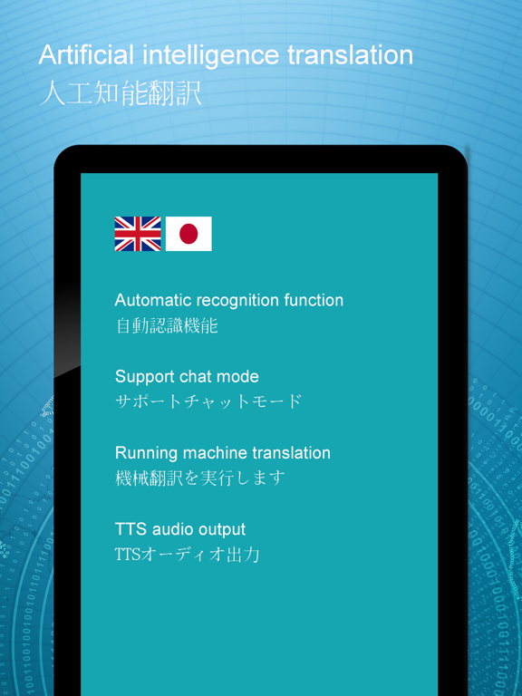 英語翻訳 (人工知能翻訳)のおすすめ画像3