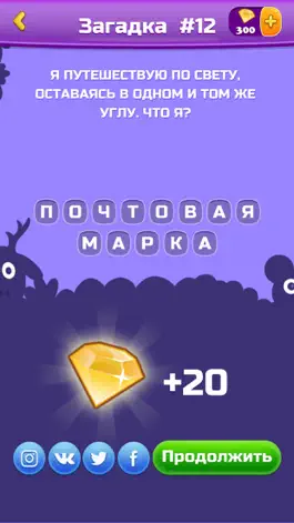 Game screenshot Что я? Русские Загадки с Ответами hack