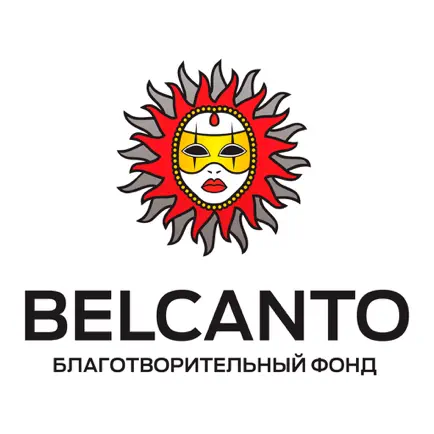 Афиша Фонд Бельканто Читы