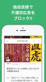 テレビドラマのブログまとめニュース速報 айфон картинки 3