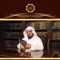 مكتبة سلمان بن فهد العودة تطبيق مجاني للهواتف المحمولة وأجهزة التابلت 