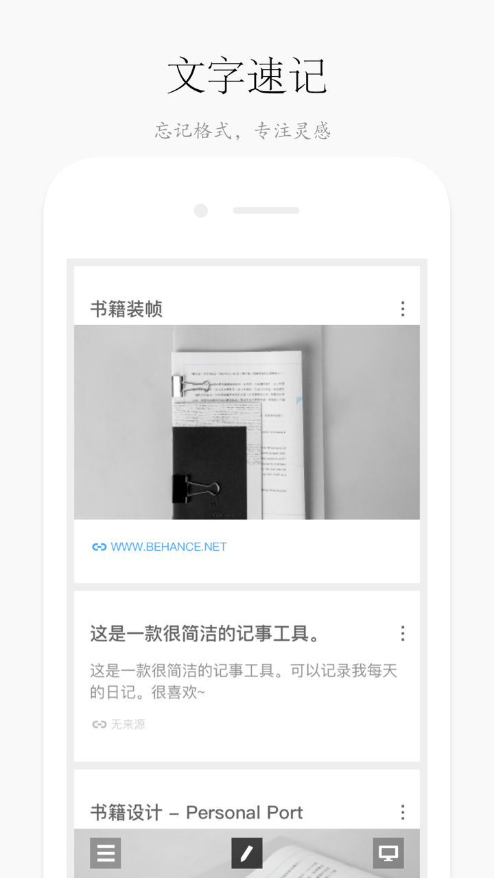 方片记事 - 语音备忘录式小便签 screenshot 2