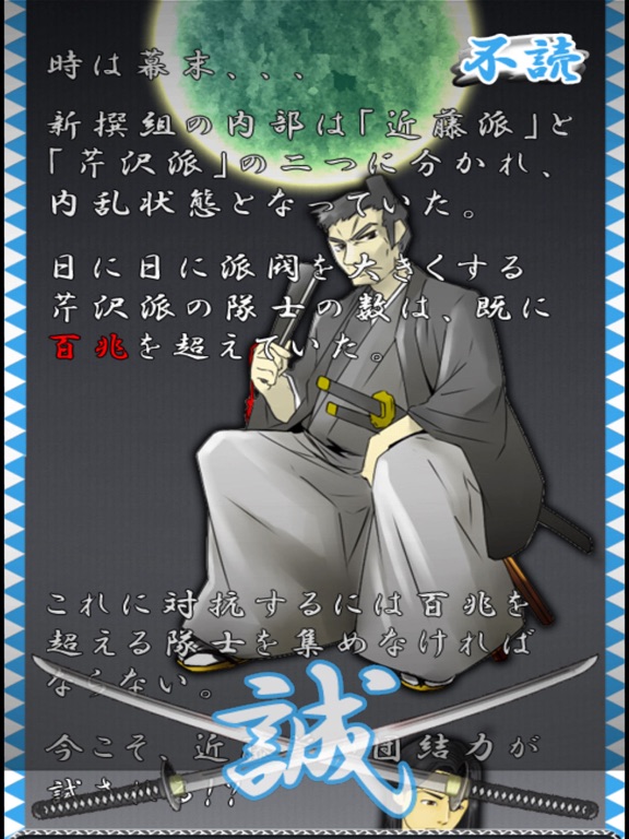 Screenshot #4 pour Training left ~Shinsengumi
