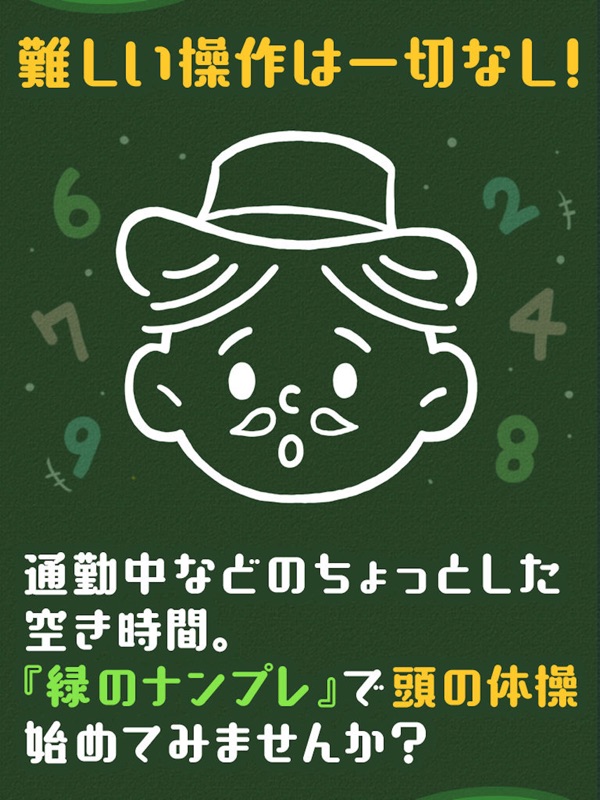 操作しやすいナンプレ！目に優しい パズルゲーム 800問 screenshot 9