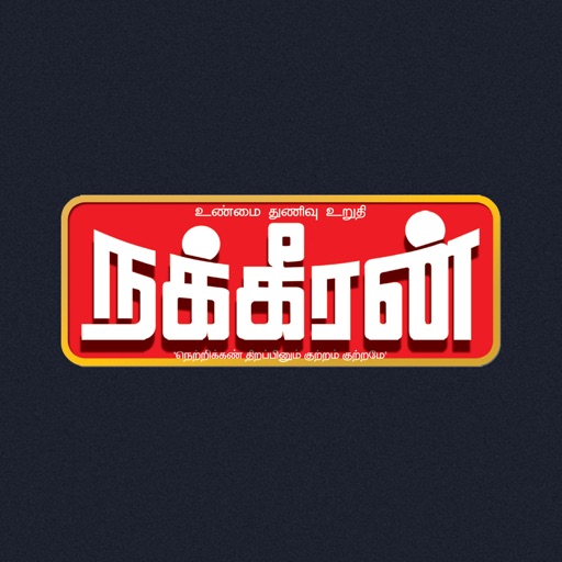 Nakkheeran