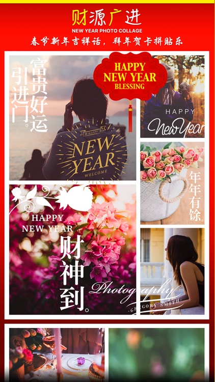 新年好。