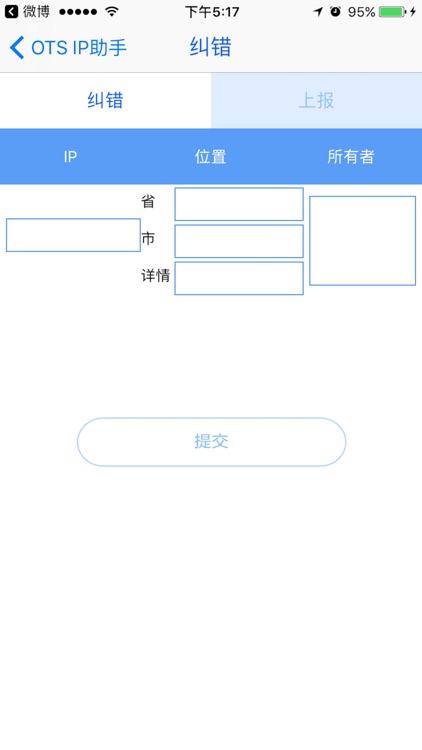 IP测试助手 screenshot-3