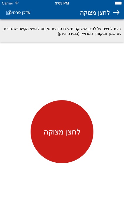 מועצה אזורית גן רווה screenshot-4