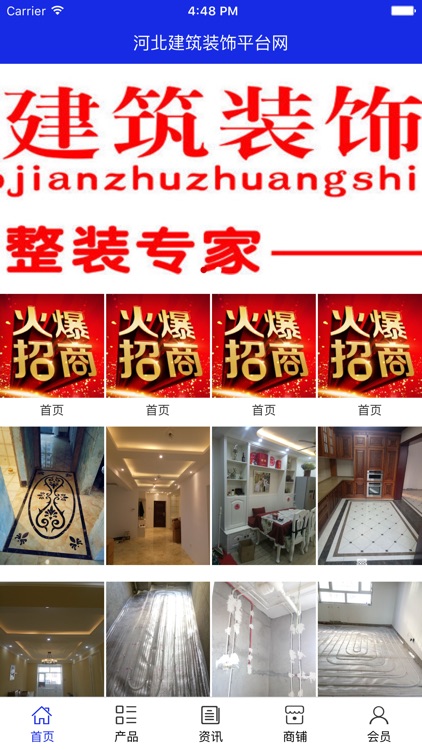 河北建筑装饰平台网