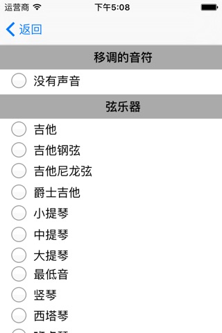 ¼ iMusicInstruments screenshot 3