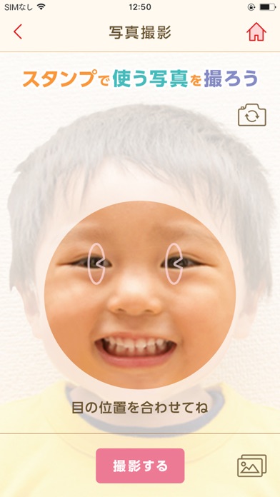 Screenshot #2 pour おっとっとスタンプメーカー