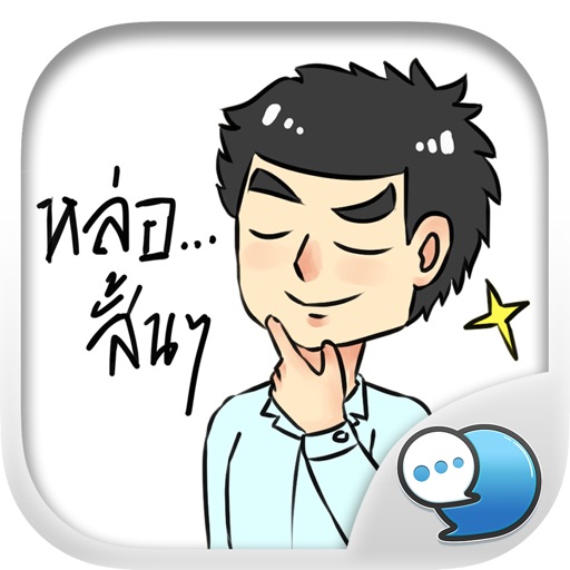 Mr.Handsome Stickers for iMessage iOS App