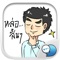 Mr.Handsome Stickers for iMessage
