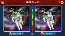 Game screenshot Найдите отличия! ~ бесплатные игры для детей hack