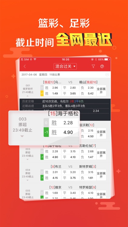 老虎彩票-足彩二串一加奖10%