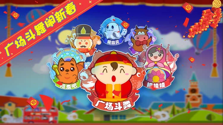 开心对对碰 - 2017最经典的儿童音乐类3D游戏