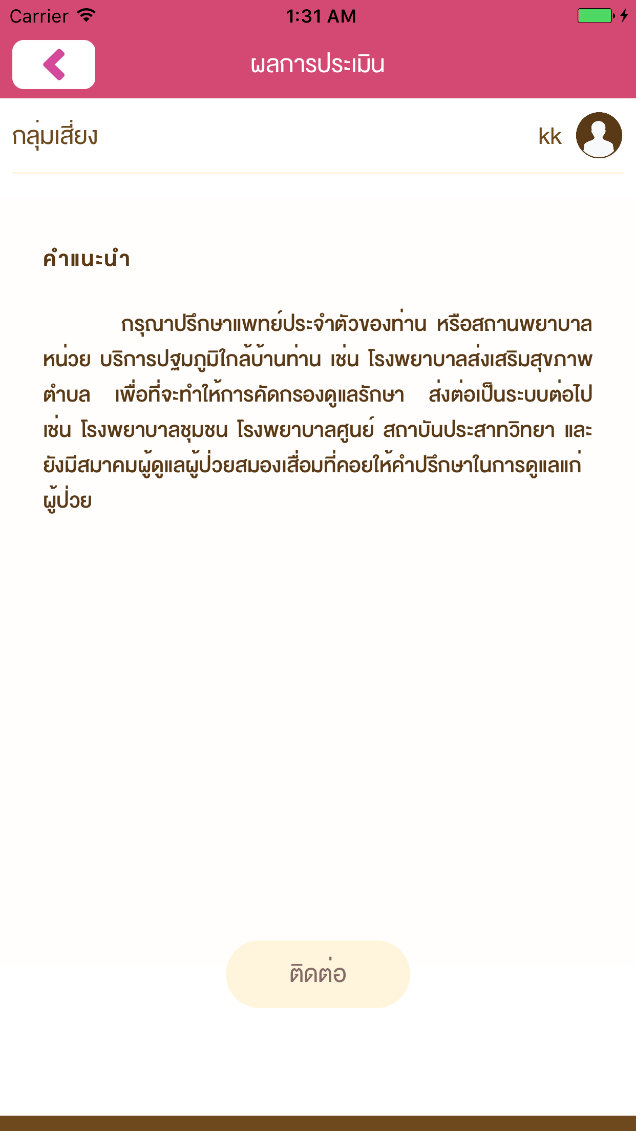 สูงวัย สมองดี