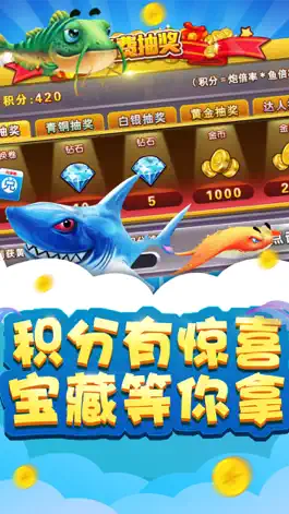 Game screenshot 斗鱼大作战-正版猎鱼达人手游2.0 hack