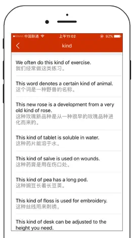 Game screenshot 英汉词霸-单词短语例句查询翻译 hack
