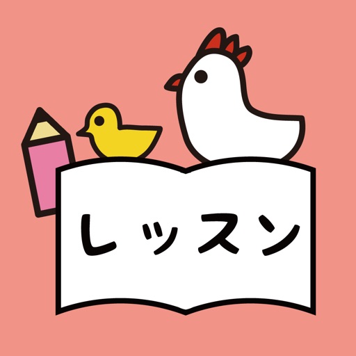 はじめてのどうぶつしょうぎレッスン [ルールから学べる入門アプリ]