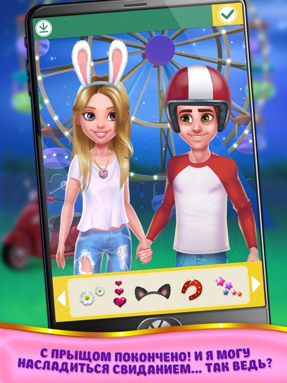 Игра Мерзкий прыщ!