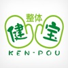 札幌市にある『もみほぐし整体』 健宝の公式アプリ