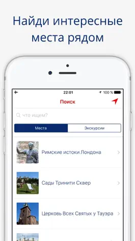 Game screenshot Лондон - путеводитель и оффлайн карта Лондона (UK) hack