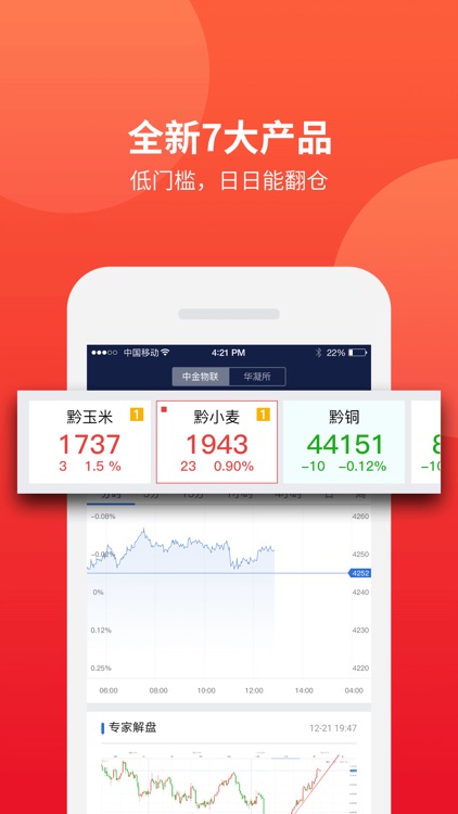 熊猫投资 - 掌上黄金白银投资理财交易平台