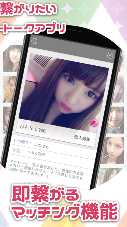 大人計画 -であい探しトークでお誘い-