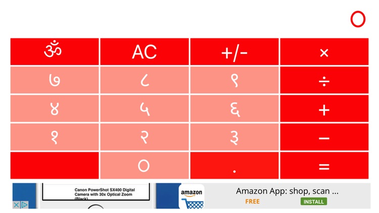 Marathi Calculator