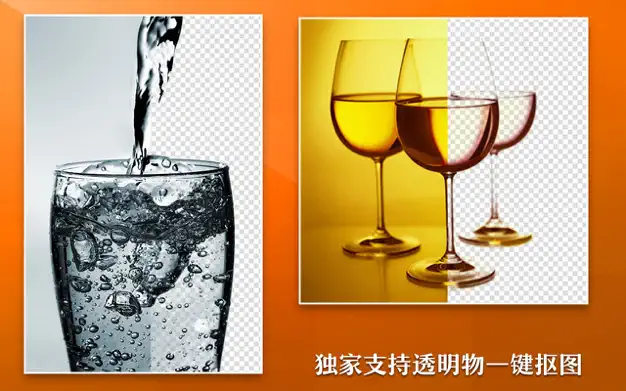 Super PhotoCut Pro 超级抠图应用截图