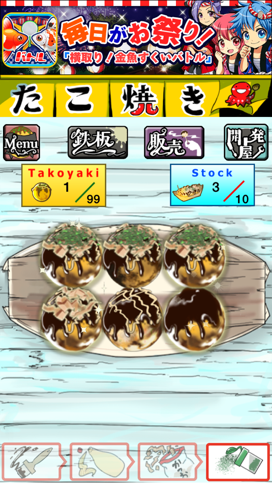 #3. Takoyaki Master (iOS) 由: AMGAMES Inc.